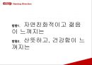 썬몬드리네이밍,마케팅전략사례,브랜드마케팅,마케팅,브랜드,브랜드마케팅,기업,서비스마케팅,글로벌,경영,시장,사례,swot,stp,4p 49페이지