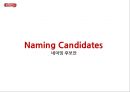 썬몬드리네이밍,마케팅전략사례,브랜드마케팅,마케팅,브랜드,브랜드마케팅,기업,서비스마케팅,글로벌,경영,시장,사례,swot,stp,4p 50페이지