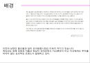 아가방리네이밍,브랜드마케팅,아가방마케팅,마케팅,브랜드,브랜드마케팅,기업,서비스마케팅,글로벌,경영,시장,사례,swot,stp,4p 3페이지
