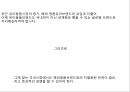 아가방리네이밍,브랜드마케팅,아가방마케팅,마케팅,브랜드,브랜드마케팅,기업,서비스마케팅,글로벌,경영,시장,사례,swot,stp,4p 7페이지
