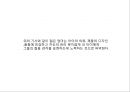 아가방리네이밍,브랜드마케팅,아가방마케팅,마케팅,브랜드,브랜드마케팅,기업,서비스마케팅,글로벌,경영,시장,사례,swot,stp,4p 23페이지