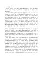 아시아나,기업분석,항공분석,마케팅,브랜드,브랜드마케팅,기업,서비스마케팅,글로벌,경영,시장,사례,swot,stp,4p 15페이지