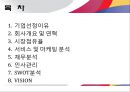 아시아나,항공사마케팅,마케팅,브랜드,브랜드마케팅,기업,서비스마케팅,글로벌,경영,시장,사례,swot,stp,4p 2페이지
