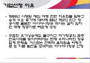 아시아나,항공사마케팅,마케팅,브랜드,브랜드마케팅,기업,서비스마케팅,글로벌,경영,시장,사례,swot,stp,4p 3페이지