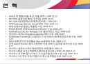 아시아나,항공사마케팅,마케팅,브랜드,브랜드마케팅,기업,서비스마케팅,글로벌,경영,시장,사례,swot,stp,4p 5페이지