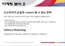 아시아나,항공사마케팅,마케팅,브랜드,브랜드마케팅,기업,서비스마케팅,글로벌,경영,시장,사례,swot,stp,4p 12페이지