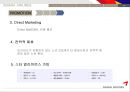 아시아나마케팅,항공산업,아시아나서비스,마케팅,브랜드,브랜드마케팅,기업,서비스마케팅,글로벌,경영,시장,사례,swot,stp,4p 27페이지