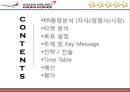 아시아나항공,이미지마케팅,기업PR,마케팅,브랜드,브랜드마케팅,기업,서비스마케팅,글로벌,경영,시장,사례,swot,stp,4p 2페이지