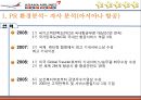 아시아나항공,이미지마케팅,기업PR,마케팅,브랜드,브랜드마케팅,기업,서비스마케팅,글로벌,경영,시장,사례,swot,stp,4p 4페이지