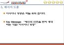 아시아나항공,이미지마케팅,기업PR,마케팅,브랜드,브랜드마케팅,기업,서비스마케팅,글로벌,경영,시장,사례,swot,stp,4p 15페이지