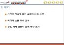 아시아나항공,이미지마케팅,기업PR,마케팅,브랜드,브랜드마케팅,기업,서비스마케팅,글로벌,경영,시장,사례,swot,stp,4p 24페이지