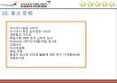 아시아나항공,이미지마케팅,기업PR,마케팅,브랜드,브랜드마케팅,기업,서비스마케팅,글로벌,경영,시장,사례,swot,stp,4p 25페이지