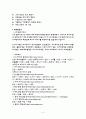 아시아나항공,항공서비스,마케팅,브랜드,브랜드마케팅,기업,서비스마케팅,글로벌,경영,시장,사례,swot,stp,4p 4페이지