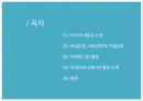 아시아나항공,항공사경영,기업분석,마케팅,브랜드,브랜드마케팅,기업,서비스마케팅,글로벌,경영,시장,사례,swot,stp,4p 2페이지