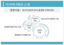 아시아나항공,항공사경영,기업분석,마케팅,브랜드,브랜드마케팅,기업,서비스마케팅,글로벌,경영,시장,사례,swot,stp,4p 5페이지