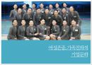 아시아나항공,항공사경영,기업분석,마케팅,브랜드,브랜드마케팅,기업,서비스마케팅,글로벌,경영,시장,사례,swot,stp,4p 10페이지
