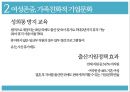 아시아나항공,항공사경영,기업분석,마케팅,브랜드,브랜드마케팅,기업,서비스마케팅,글로벌,경영,시장,사례,swot,stp,4p 11페이지