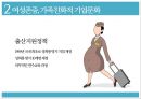 아시아나항공,항공사경영,기업분석,마케팅,브랜드,브랜드마케팅,기업,서비스마케팅,글로벌,경영,시장,사례,swot,stp,4p 12페이지