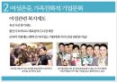 아시아나항공,항공사경영,기업분석,마케팅,브랜드,브랜드마케팅,기업,서비스마케팅,글로벌,경영,시장,사례,swot,stp,4p 13페이지