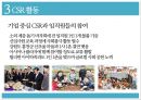 아시아나항공,항공사경영,기업분석,마케팅,브랜드,브랜드마케팅,기업,서비스마케팅,글로벌,경영,시장,사례,swot,stp,4p 20페이지