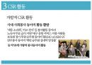 아시아나항공,항공사경영,기업분석,마케팅,브랜드,브랜드마케팅,기업,서비스마케팅,글로벌,경영,시장,사례,swot,stp,4p 22페이지