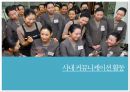 아시아나항공,항공사경영,기업분석,마케팅,브랜드,브랜드마케팅,기업,서비스마케팅,글로벌,경영,시장,사례,swot,stp,4p 23페이지