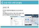아시아나항공,항공사경영,기업분석,마케팅,브랜드,브랜드마케팅,기업,서비스마케팅,글로벌,경영,시장,사례,swot,stp,4p 24페이지