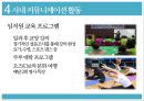 아시아나항공,항공사경영,기업분석,마케팅,브랜드,브랜드마케팅,기업,서비스마케팅,글로벌,경영,시장,사례,swot,stp,4p 26페이지