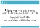 아시아나항공,항공사경영,기업분석,마케팅,브랜드,브랜드마케팅,기업,서비스마케팅,글로벌,경영,시장,사례,swot,stp,4p 30페이지