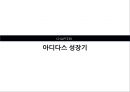 아디다스마케팅전략,아디다스분석,아디다스위기,나이키마케팅전략,나이키위기,나이키분석 2페이지