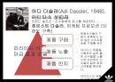 아디다스마케팅전략,아디다스분석,아디다스위기,나이키마케팅전략,나이키위기,나이키분석 3페이지