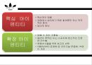 아디다스마케팅전략,아디다스분석,아디다스위기,나이키마케팅전략,나이키위기,나이키분석 9페이지