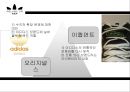 아디다스마케팅전략,아디다스분석,아디다스위기,나이키마케팅전략,나이키위기,나이키분석 10페이지
