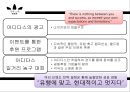 아디다스마케팅전략,아디다스분석,아디다스위기,나이키마케팅전략,나이키위기,나이키분석 12페이지