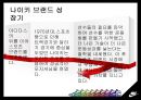 아디다스마케팅전략,아디다스분석,아디다스위기,나이키마케팅전략,나이키위기,나이키분석 15페이지