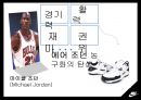 아디다스마케팅전략,아디다스분석,아디다스위기,나이키마케팅전략,나이키위기,나이키분석 24페이지