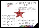 아디다스마케팅전략,아디다스분석,아디다스위기,나이키마케팅전략,나이키위기,나이키분석 27페이지