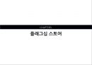 아디다스마케팅전략,아디다스분석,아디다스위기,나이키마케팅전략,나이키위기,나이키분석 28페이지