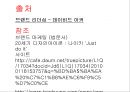 아디다스마케팅전략,아디다스분석,아디다스위기,나이키마케팅전략,나이키위기,나이키분석 34페이지