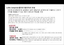 아모레퍼시픽,미샤,로레알,브랜드마케팅,서비스마케팅,글로벌경영,사례분석,swot,stp,4p 13페이지