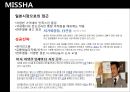 아모레퍼시픽,미샤,로레알,브랜드마케팅,서비스마케팅,글로벌경영,사례분석,swot,stp,4p 15페이지