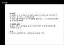 아모레퍼시픽,미샤,로레알,브랜드마케팅,서비스마케팅,글로벌경영,사례분석,swot,stp,4p 17페이지