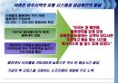 아마존유통전략,아마존마케팅전략,아마존위기사례,전자상거래와전통상거래 7페이지