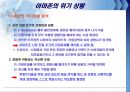 아마존유통전략,아마존마케팅전략,아마존위기사례,전자상거래와전통상거래 24페이지