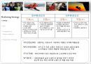 OUTDOOR TODAY Selling Outdoor goods by 50% off - 아웃도어투데이,아웃도어마케팅,등산복마케팅,중소기업마케팅,벤처중소기업,벤처중소기업마케팅,중소기업성공마케팅,벤처기업마케팅,아웃도어시장.ppt 16페이지