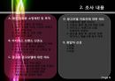 아디다스 광고의 모델효과 설문조사 결과 보고서 - 아디다스광고,아디다스광고모델효과,광고모델효과.PPT자료 5페이지