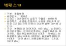 가천의대 길병원 소개 3페이지