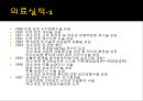 가천의대 길병원 소개 10페이지