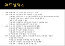 가천의대 길병원 소개 11페이지