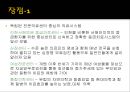 가천의대 길병원 소개 13페이지